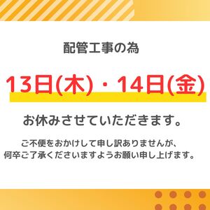 ２月のお休みのおしらせ